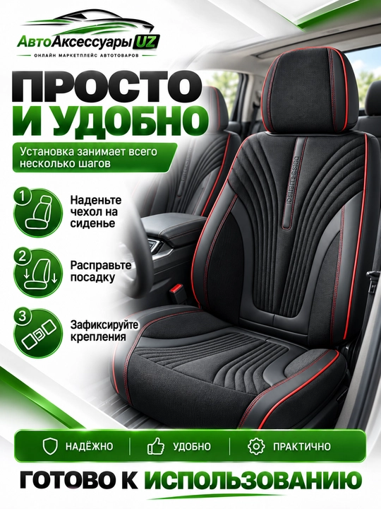 Авточехол DEMEITE для Chevrolet Malibu 2, чехол на сиденье, экокожа и текстиль