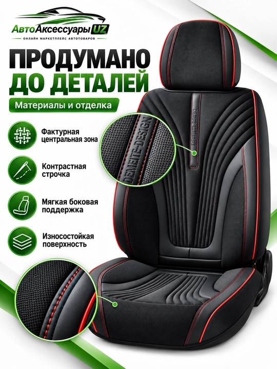 Авточехол DEMEITE для Chevrolet Malibu 2, чехол на сиденье, экокожа и текстиль