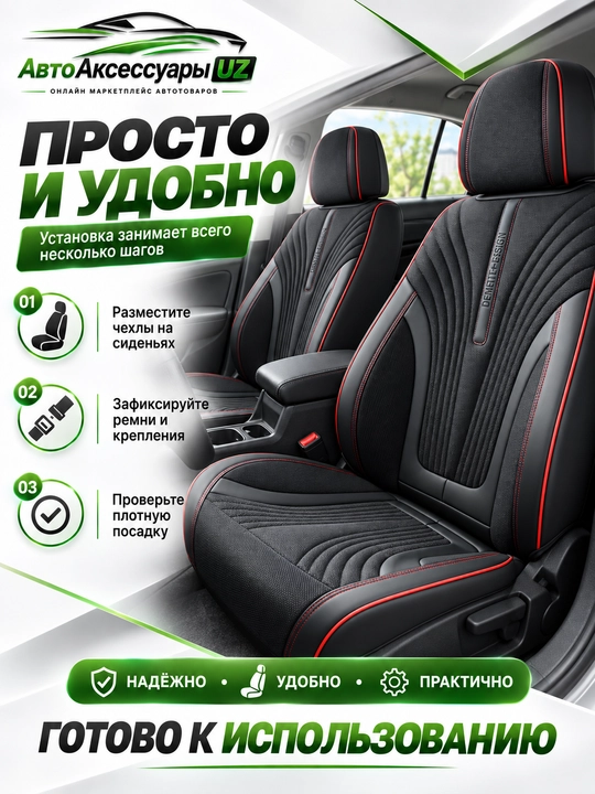 DEMEITE D-8851 Chevrolet Nexia 3 uchun avto o‘rindiq chexoli, eko charm va tekstil