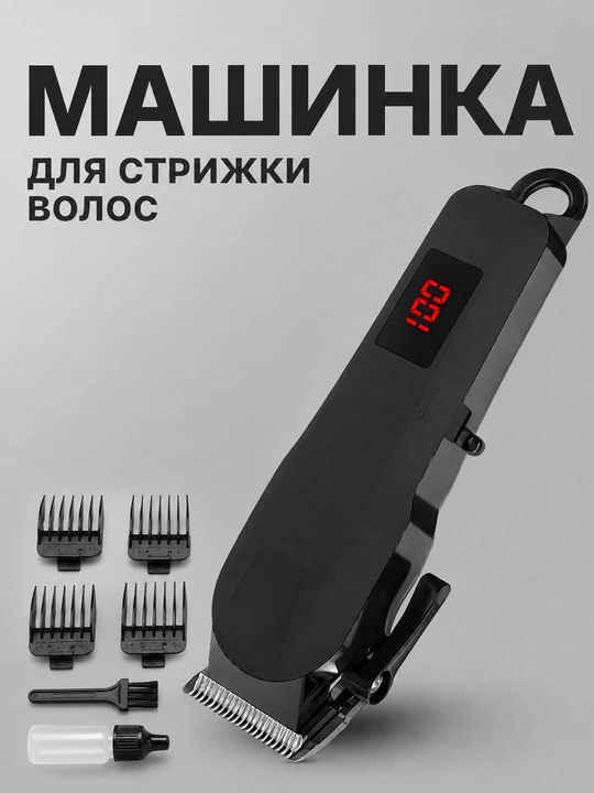 Машинка для стрижки волос, триммер, машинка для стрижки, бритва, дракон, PANASONIC 809