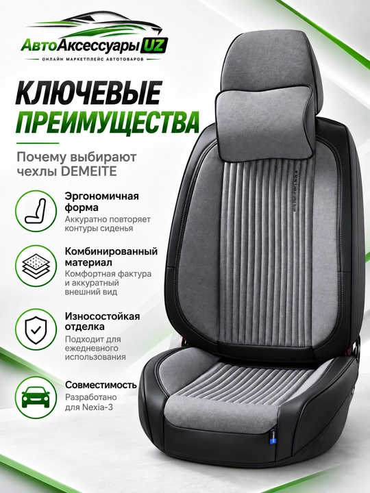 DEMEITE D-8851 Chevrolet Nexia 3 uchun avto o‘rindiq chexoli, eko charm va tekstil