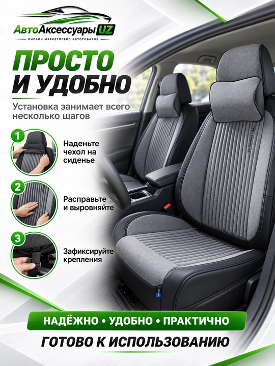 DEMEITE D-8851 Chevrolet Nexia 3 uchun avto o‘rindiq chexoli, eko charm va tekstil