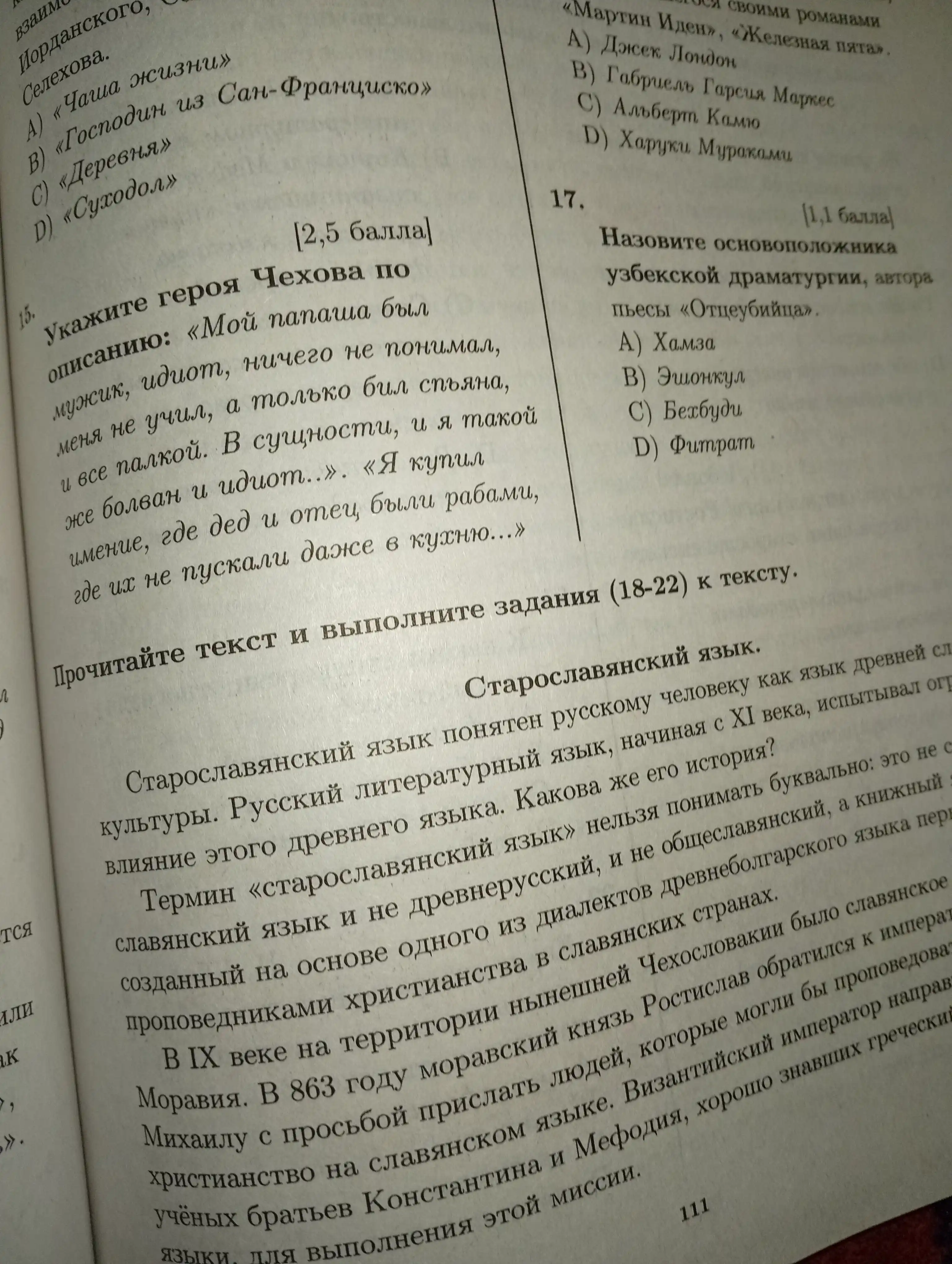 Национальный сертификат A+ Русский язык и литература 1 и 2