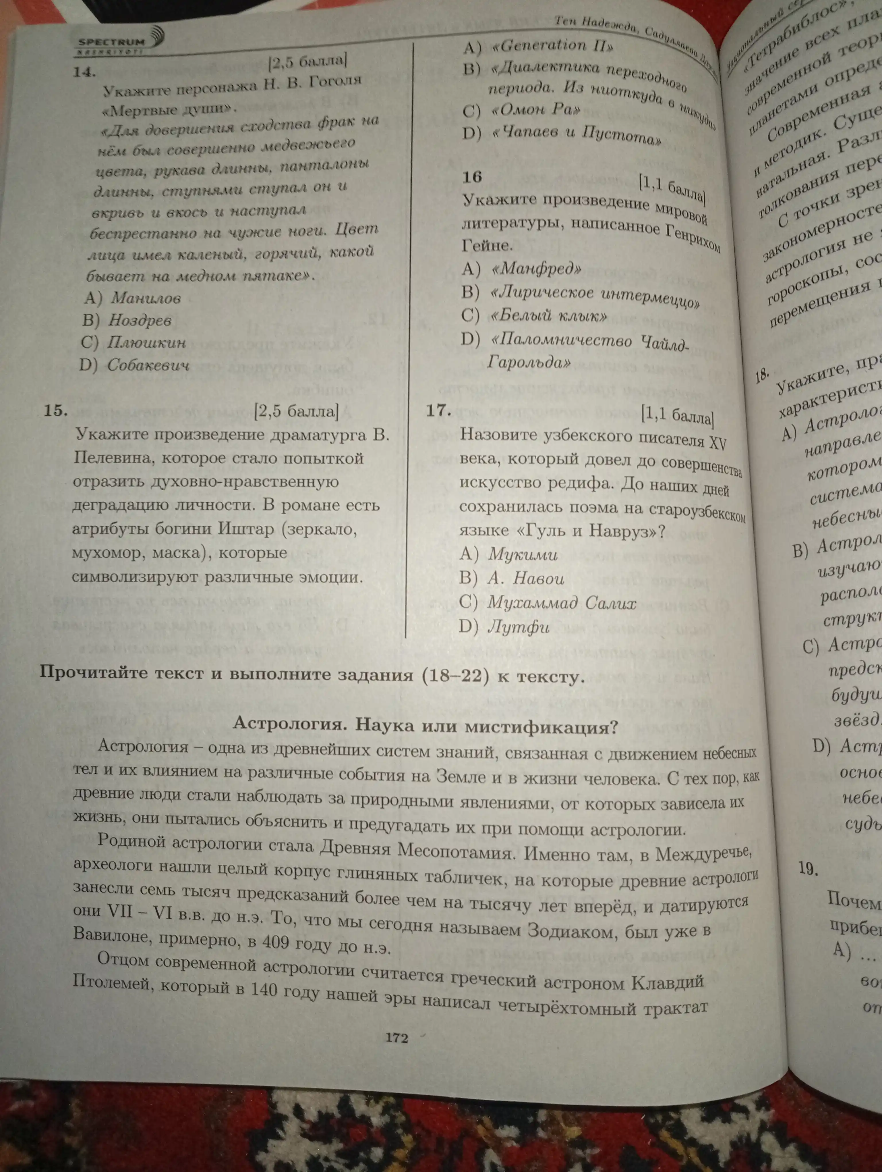 Национальный сертификат A+ Русский язык и литература 1 и 2