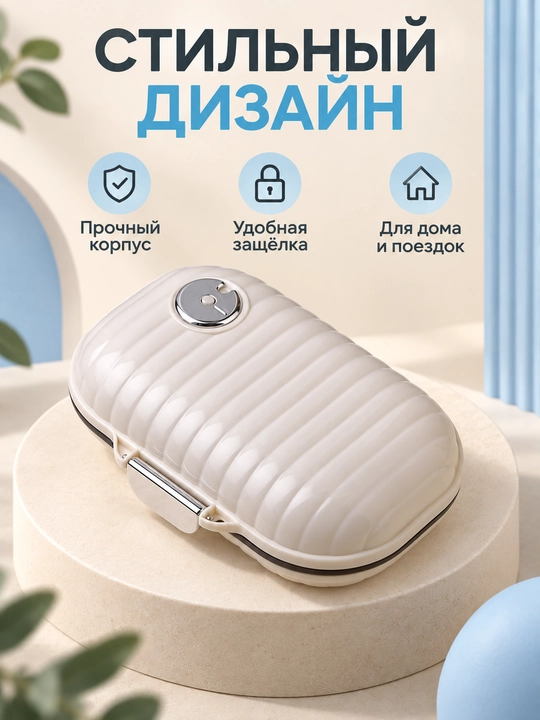 Таблетница на неделю 7 отсеков, органайзер для таблеток и витаминов, мини-кейс - 