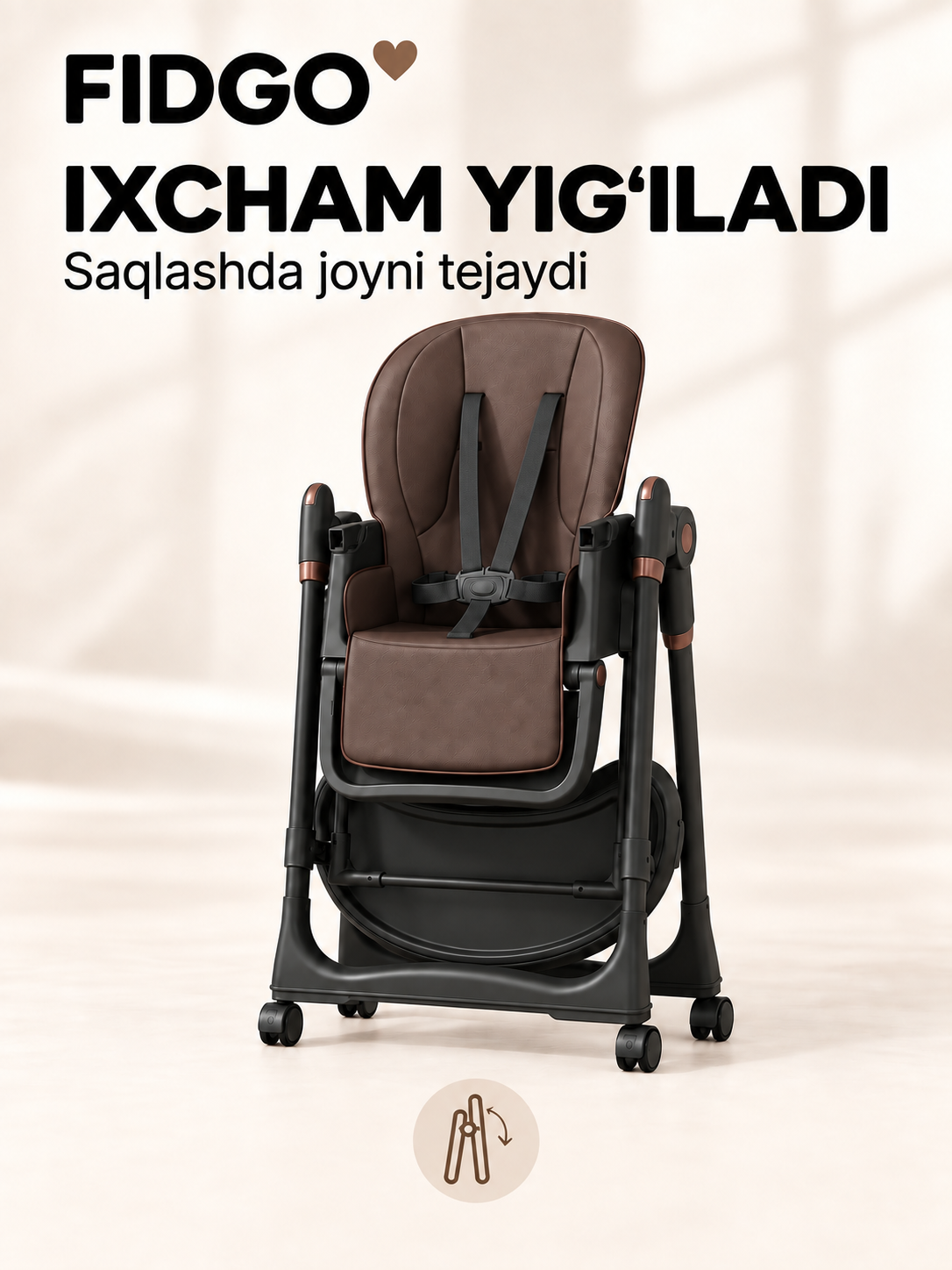 Стульчик для кормления FIDGO, складной, с функцией качания, экокожа