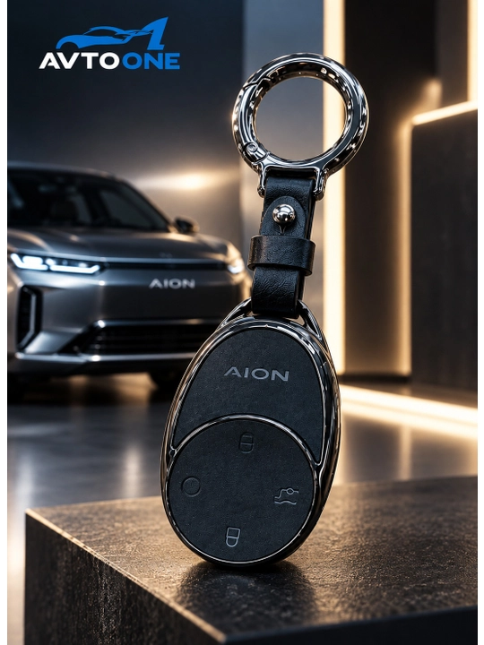 Чехол из замши для ключа с дистанционным управлением AION - 