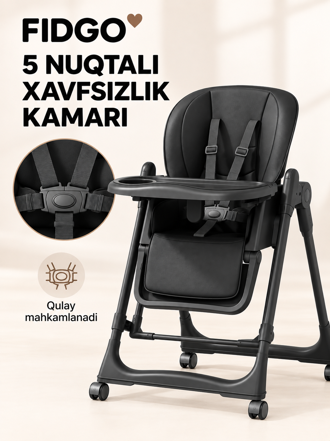 Стульчик для кормления FIDGO, складной, с функцией качания, экокожа