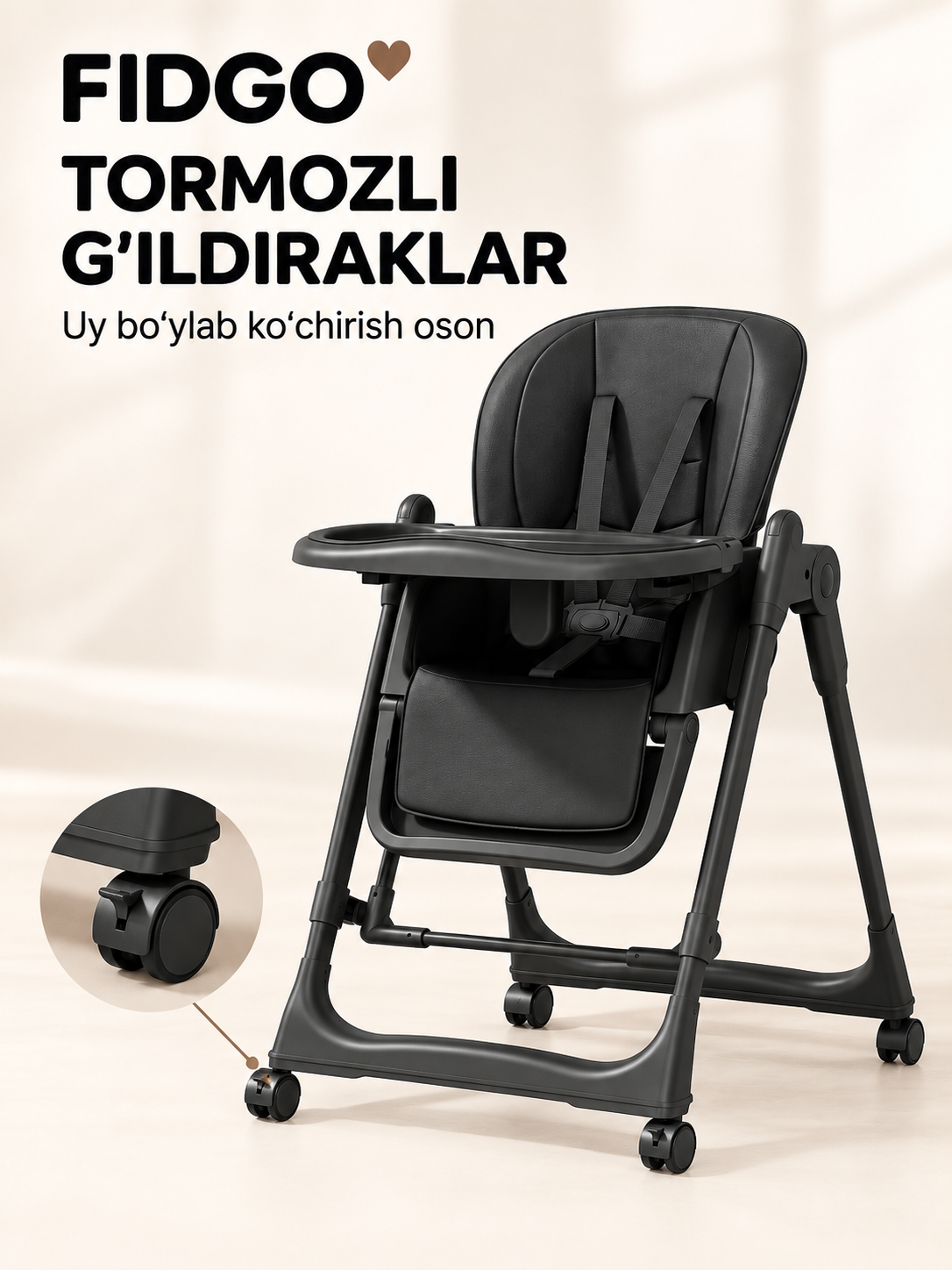 Стульчик для кормления FIDGO, складной, с функцией качания, экокожа