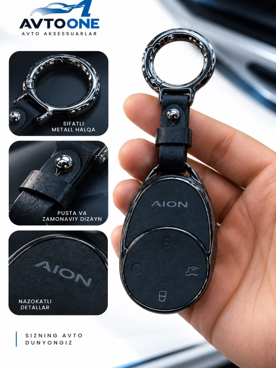 Чехол из замши для ключа с дистанционным управлением AION