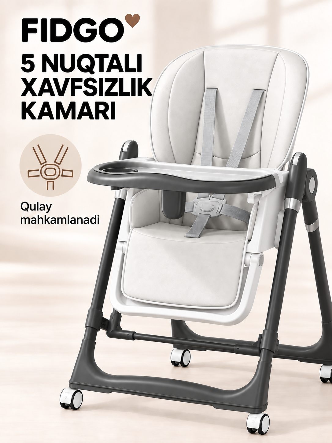 Стульчик для кормления FIDGO, складной, с функцией качания, экокожа