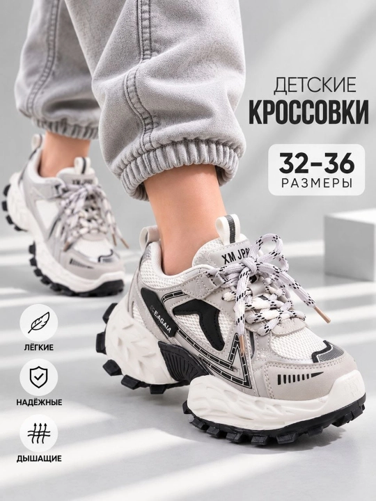 Детские кроссовки, для девочек, для мальчиков, спортивная обувь - 
