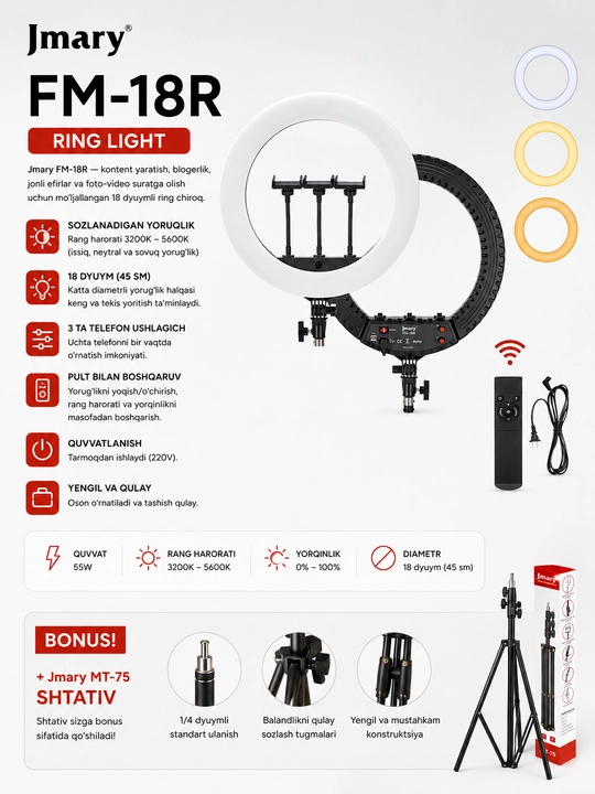 Jmary FM-18R круглая лампа - 