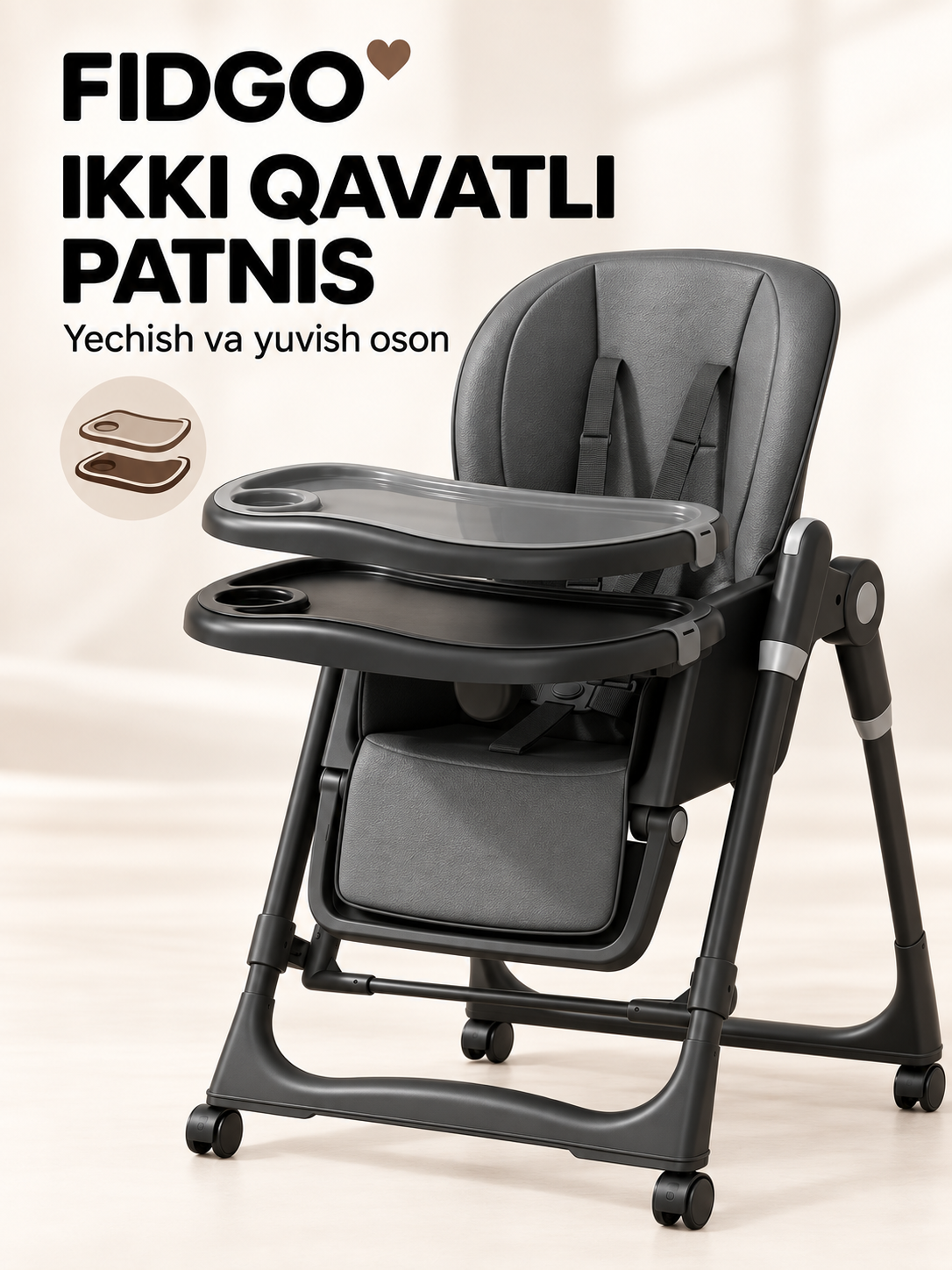 Стульчик для кормления FIDGO, складной, с функцией качания, экокожа