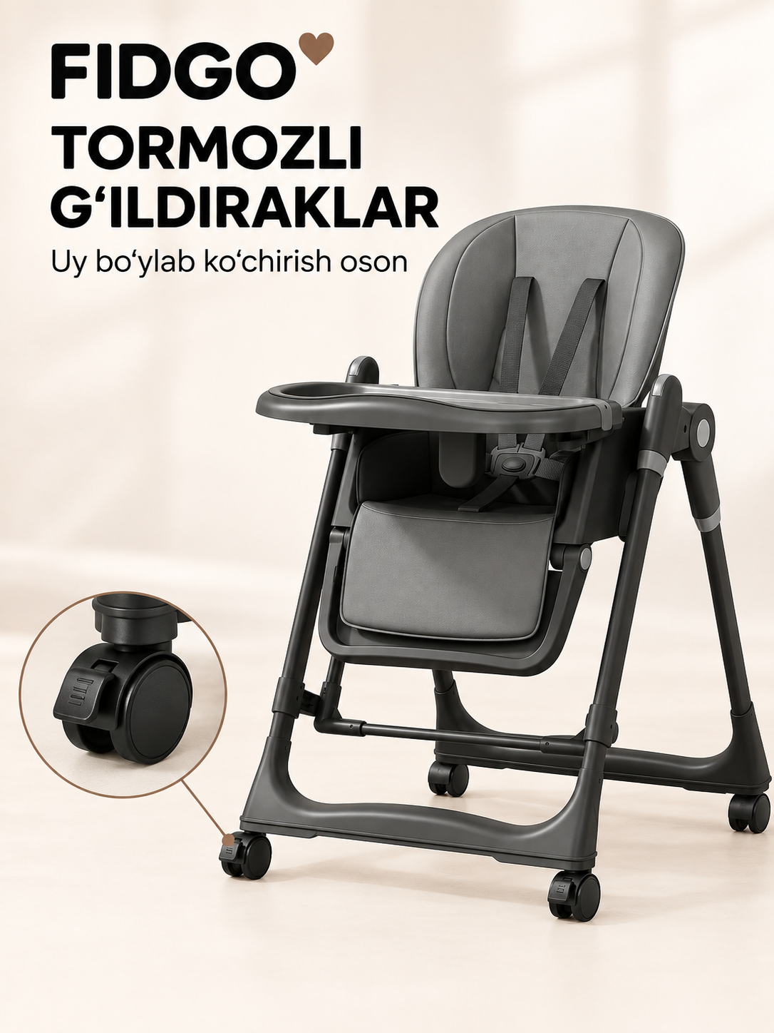 Стульчик для кормления FIDGO, складной, с функцией качания, экокожа