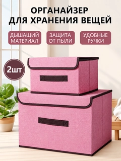 Розовый