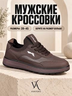 Тёмно-коричневый