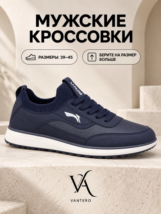 VANTERO erkaklar krossovkasi, kundalik qulay sport oyoq kiyimi, 39–45  - 