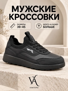 Черный