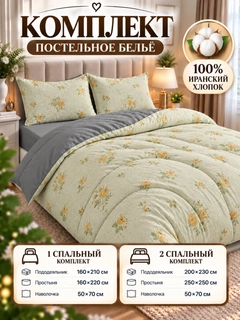 Мятный