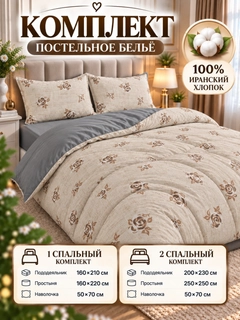 Бежевый меланж