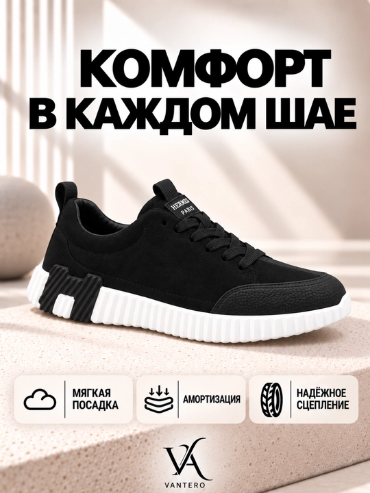 Мужские кроссовки VANTERO, современные повседневные кроссовки, размеры 39–45 