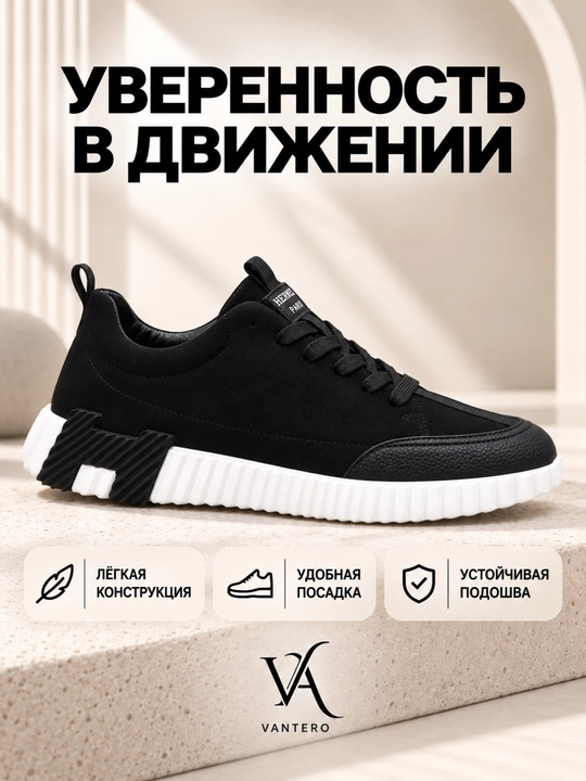 Мужские кроссовки VANTERO, современные повседневные кроссовки, размеры 39–45 