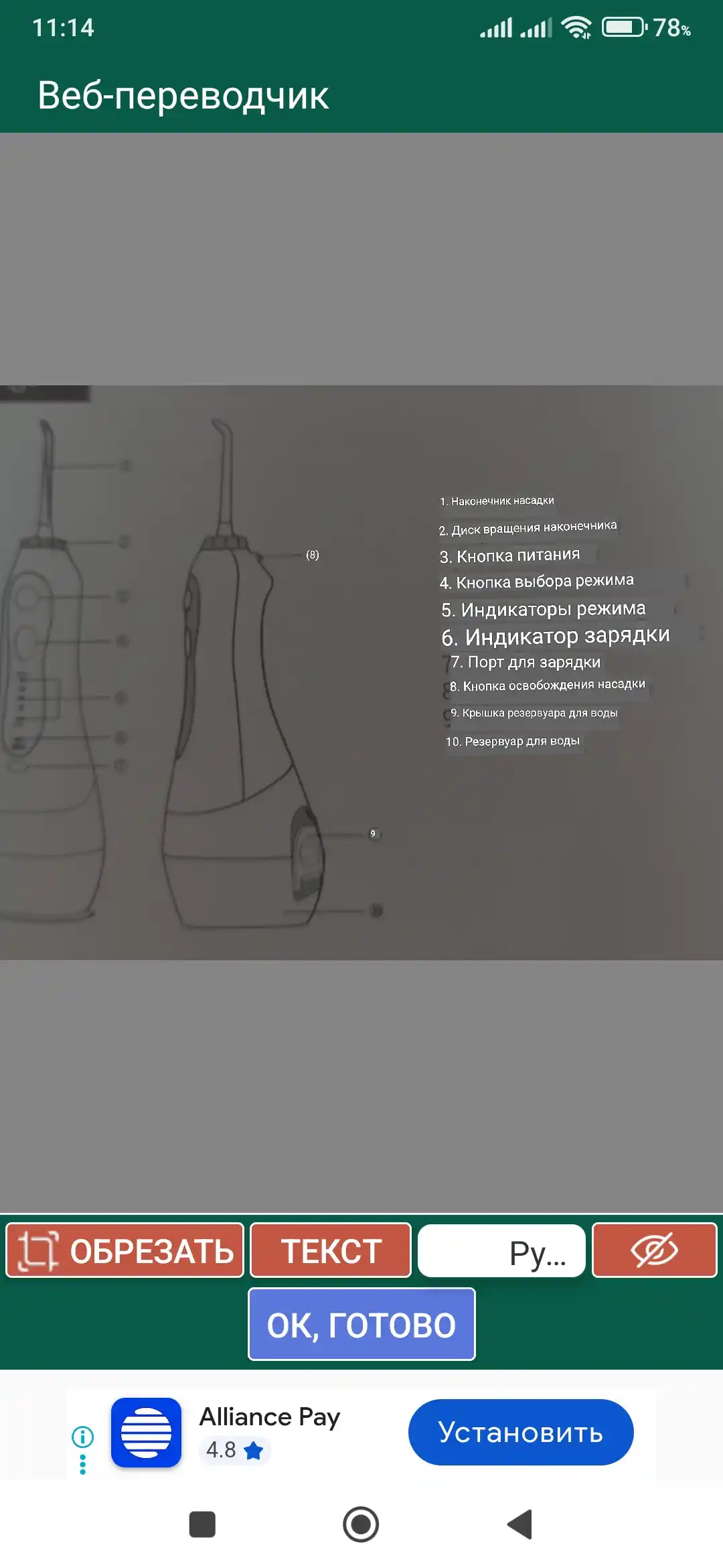 Ирригатор H20 портативный, для полости рта, зубов и брекетов, 8 насадок