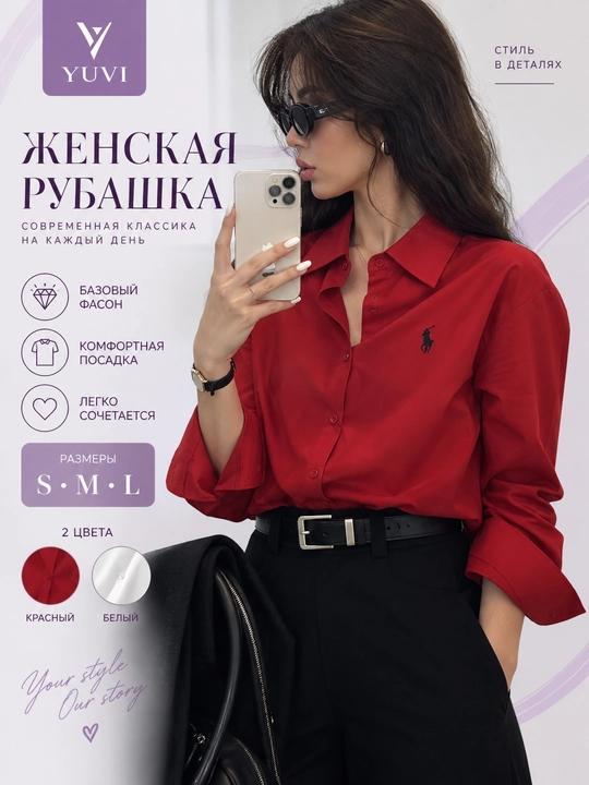 Женская рубашка с вышивкой
