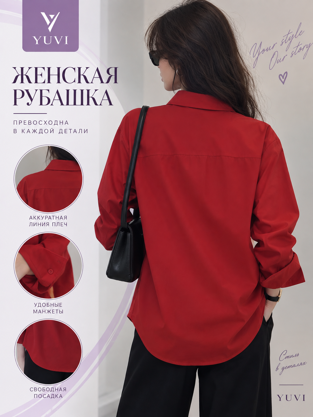 Женская рубашка с вышивкой - 