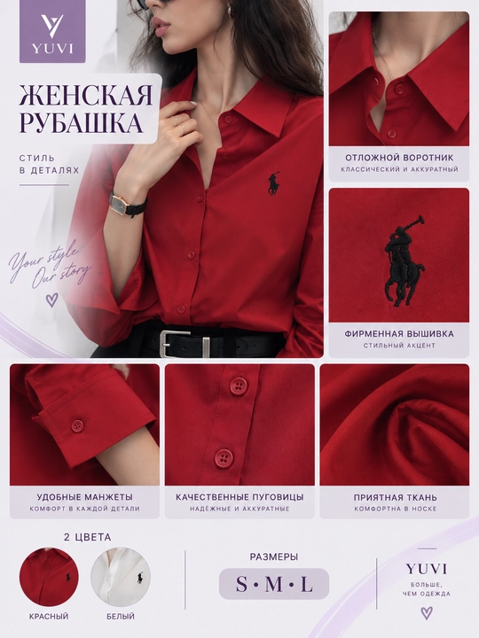 Женская рубашка с вышивкой