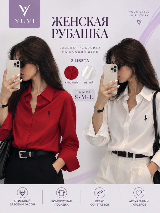 Женская рубашка с вышивкой - 