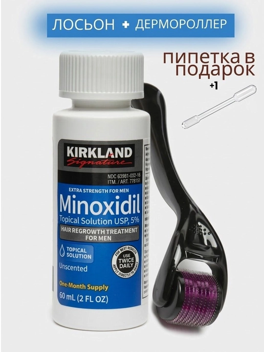 Миноксидил для роста бороды и волос Kirkland Minoxidil 5% 60 мл - 