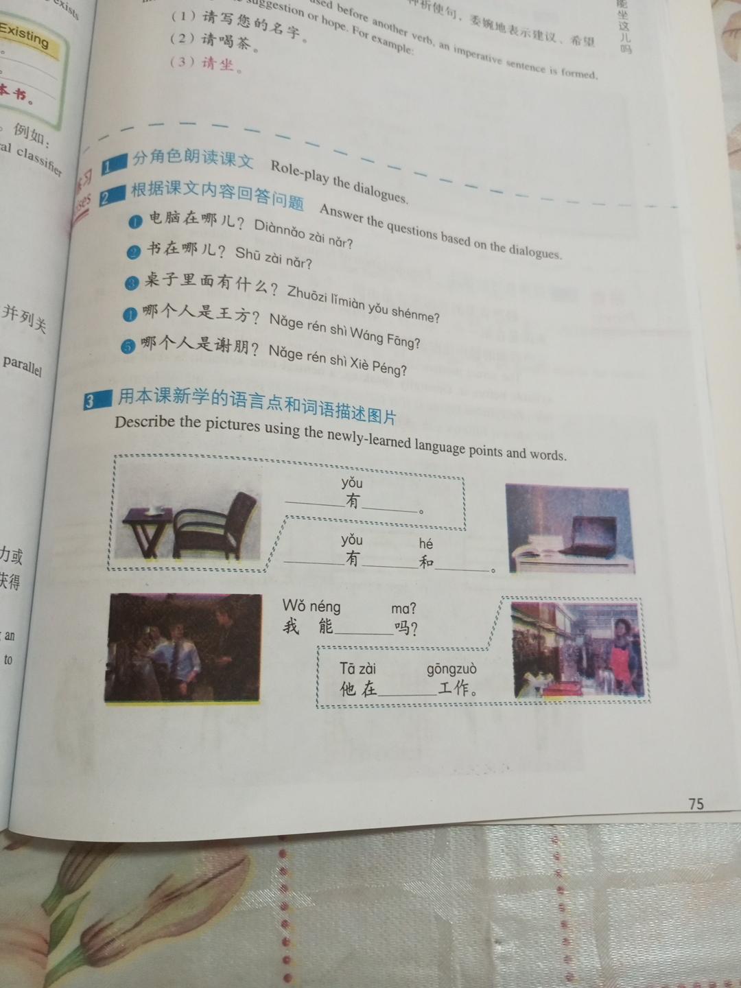 HSK Standard Course 1,2,Student's book, Workbook, A4, Jiang Liping