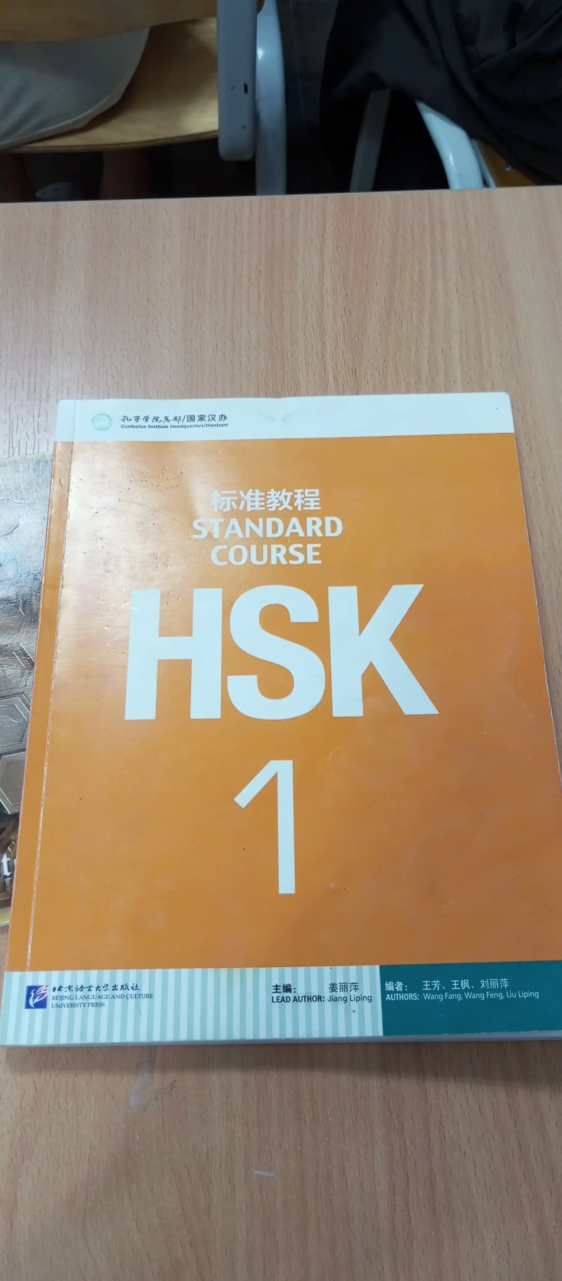 HSK Standard Course 1,2,Student's book, Workbook, A4, Jiang Liping