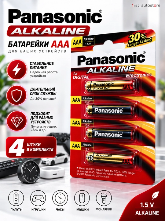 Panasonic Alkaline AAA 1,5 V ishqoriy batareykalar, 5 dona - 