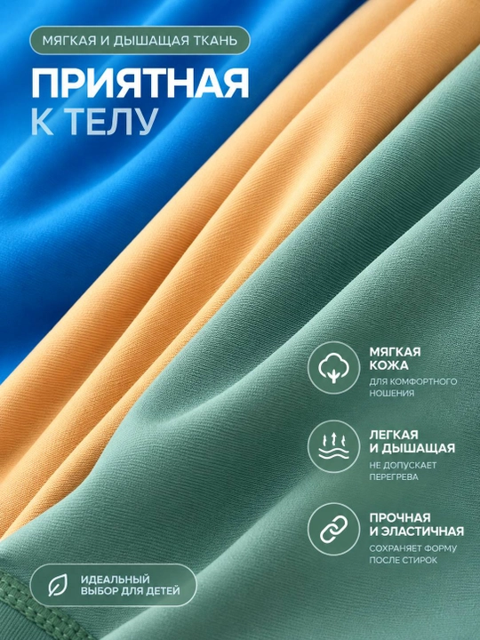 Трусики для мальчиков, мягкий хлопок, дышащая ткань, 4 штук, 4–5 лет, рост 110–120 см