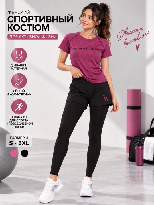 Спортивный костюм для фитнеса, 2 в 1, женский, маечка и леггинсы с шортиками - 