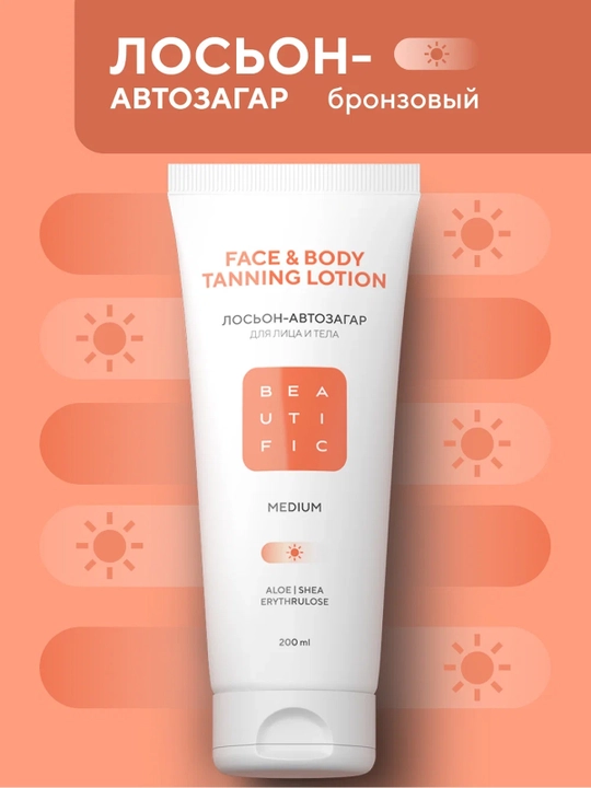 BEAUTIFIC Medium tana uchun avtomatik qoraytiruvchi loson, 200 ml