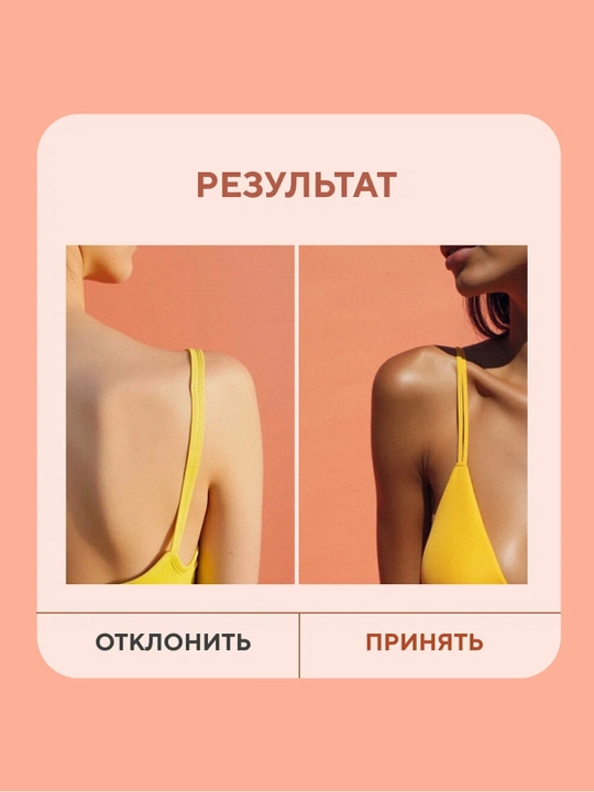 BEAUTIFIC Medium tana uchun avtomatik qoraytiruvchi loson, 200 ml