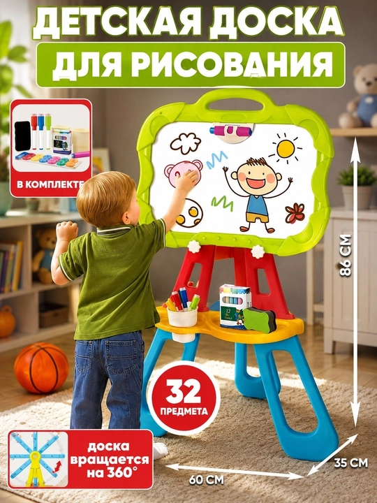 Доска-мольберт для рисования, детский, двусторонний, с маркерами, мелками, магнитный - 