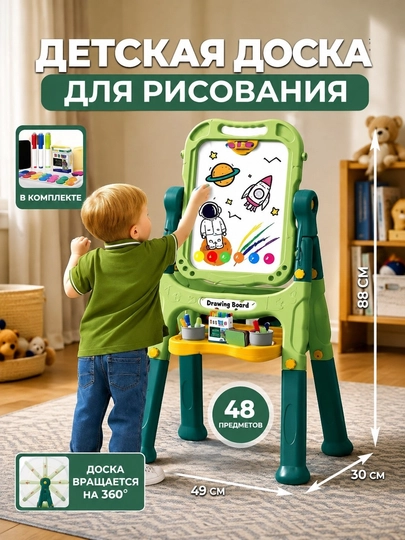 Доска-мольберт для рисования, детский, двусторонний, с маркерами, мелками, магнитный - 