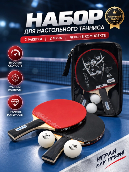Chexolli stol tennisi raketkasi - 