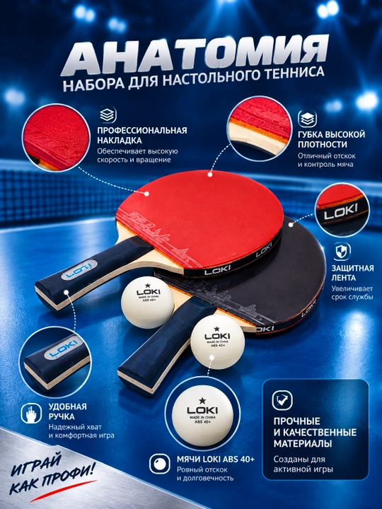 Ракетка для настольного тенниса с чехлом