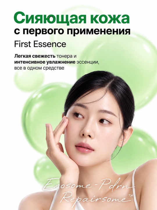 Эссенция для увлажнения лица - Экзомы+PDRN+NAD / масло черного тмина, муцин улитки, 100 мл