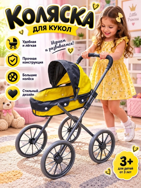 Qizlar uchun yeg'ma metall qo'g'irchoq aravachasi - 