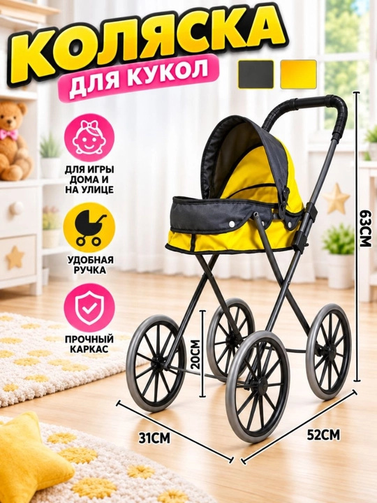 Коляска для кукол, складная, для девочек, металлическая