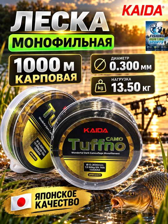 Прочная леска для ловли карпа - 