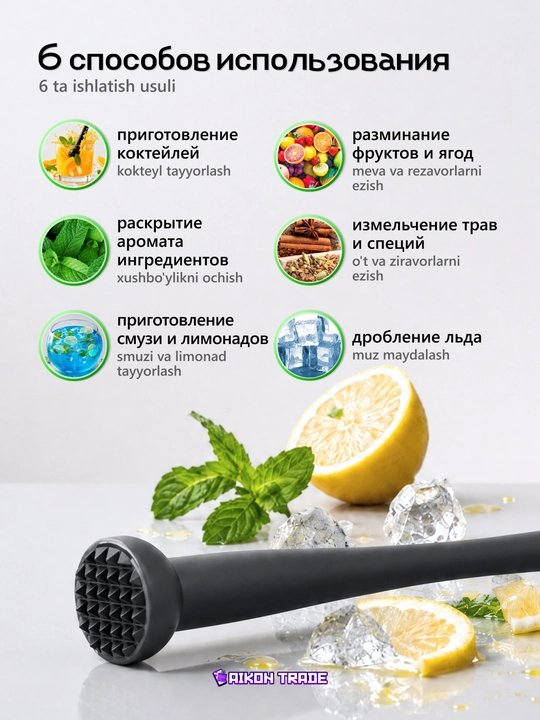 Мадлер для коктейлей, барный толкушка для фруктов, ягод, трав, специй, барный инвентарь
