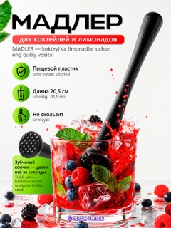 Черный